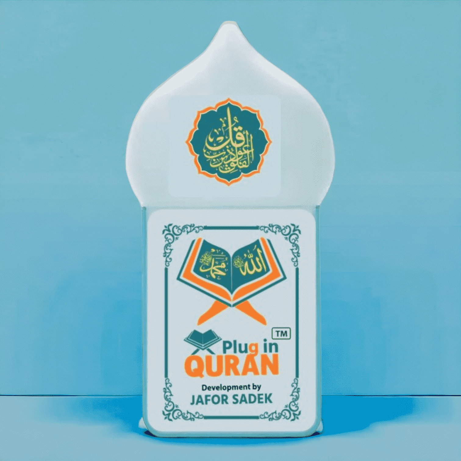 প্লাগ ইন কুরআন - Plug In Quran V.3