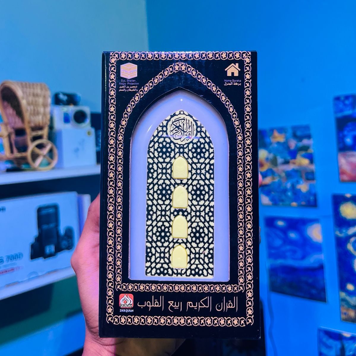 প্লাগ ইন কুরআন - Plug In Quran