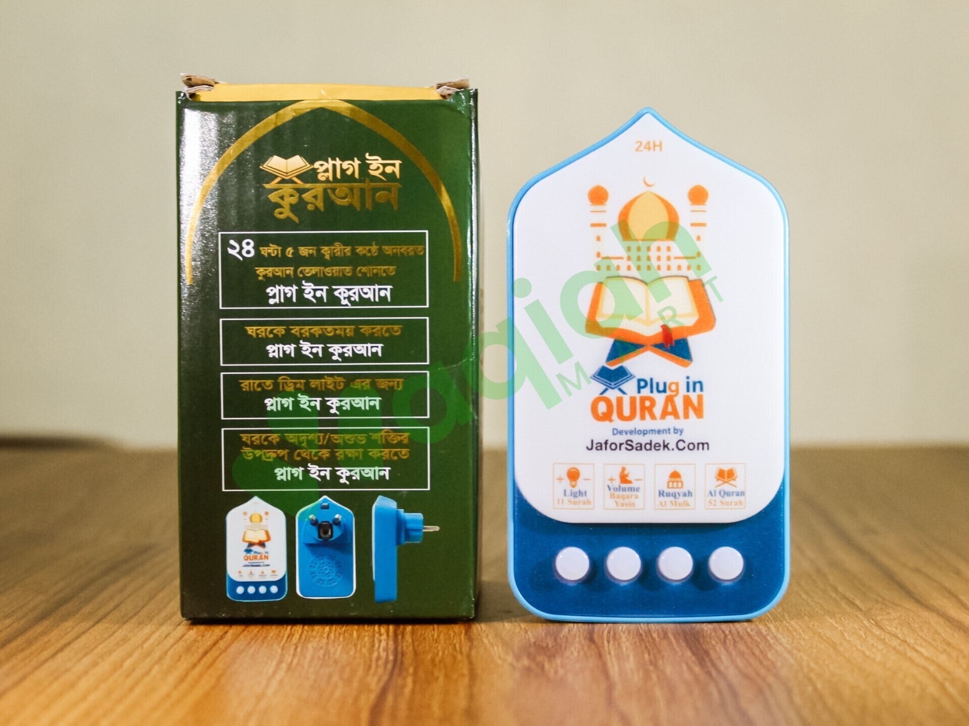 প্লাগ ইন কুরআন - Image 4