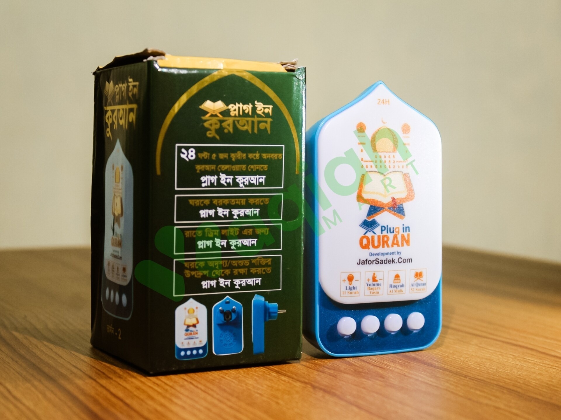 প্লাগ ইন কুরআন - Image 5